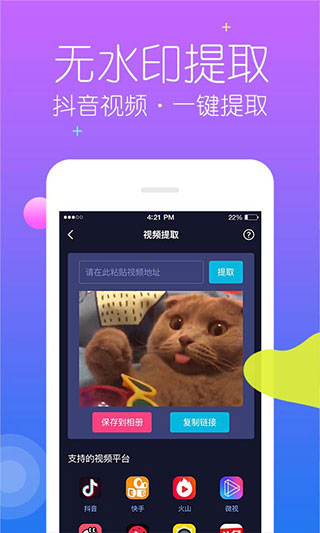 秒去水印appv1.2.15图1