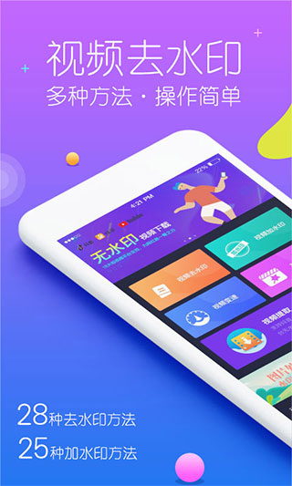 秒去水印appv1.2.15图4