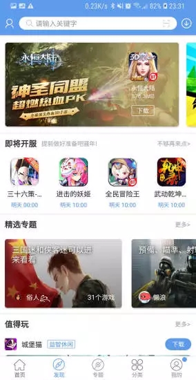 爱吾游戏宝盒APP破解版v2.3.9图1