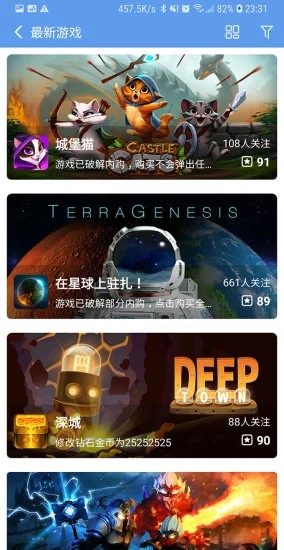 爱吾游戏宝盒APP破解版v2.3.9图2