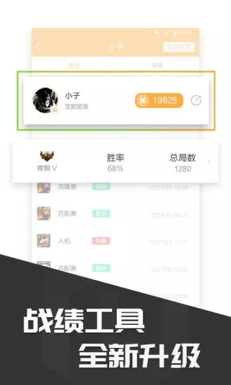 多玩饭盒app安卓手机版v2.4.4图2