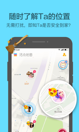 活点地图安卓版v2.1.27图2
