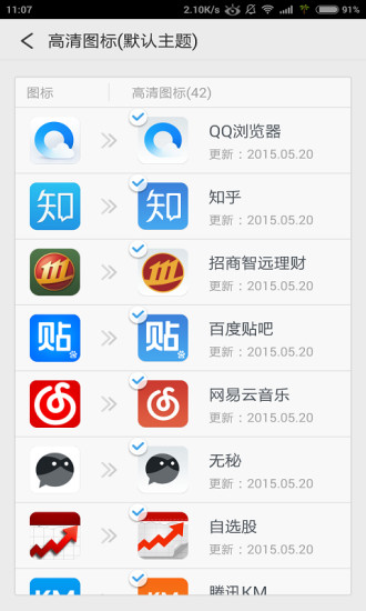 Q立方桌面安卓破解版v3.9.4图1