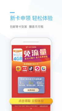 连尚万能上网appv2.1.34图1