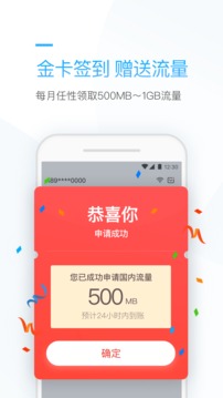 连尚万能上网appv2.1.34图3