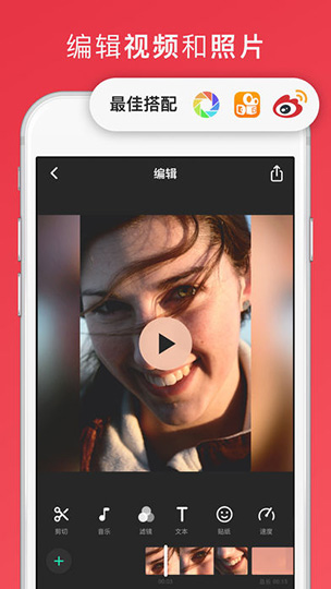 InShotAPP破解版v1.2.6图4