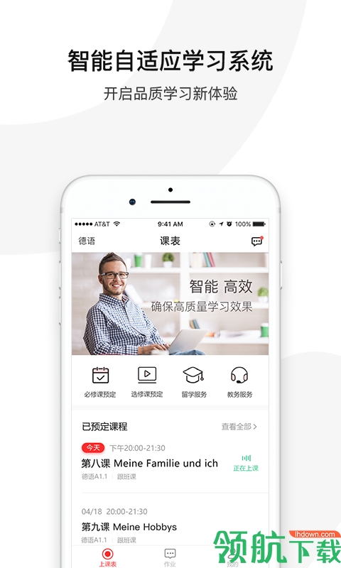 欧那小语种App最新版v1.2.38图3