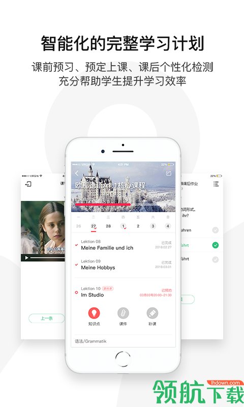 欧那小语种App最新版v1.2.38图2