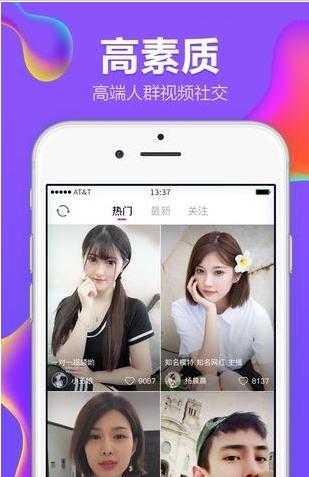 任聊APP手机最新版v5.0.4图1