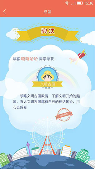 探索世界app官方版v1.2.5图1