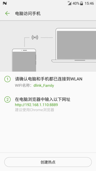 备份助手appv1.2.3图2