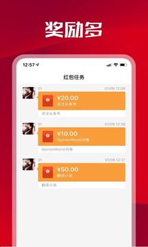 人人悬赏App版v1.2.22图1