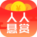 人人悬赏App版v1.2.22