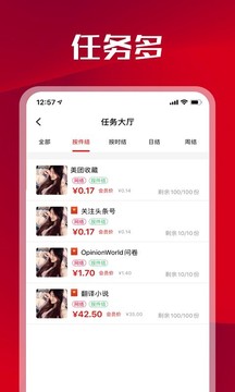 人人悬赏App版v1.2.22图2