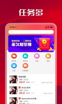 人人悬赏App版v1.2.22图3