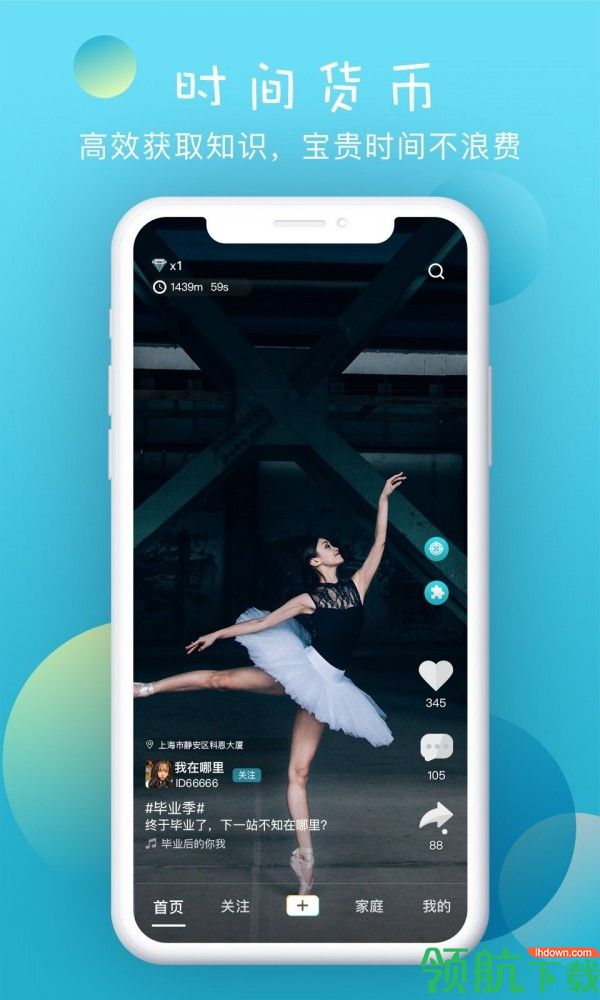 鲸落短视频APP版v2.1.30图1