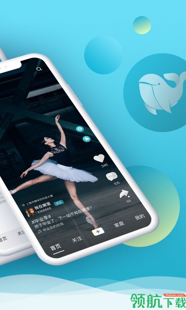 鲸落短视频APP版v2.1.30图2