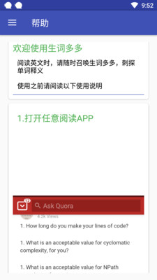 生词多多App版v1.2.19图2