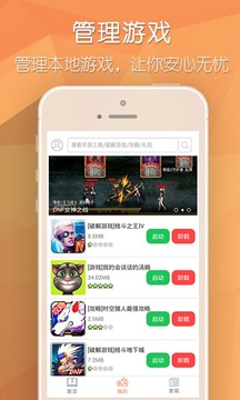 95游戏工具APP版v1.2.10图2