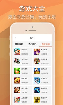 95游戏工具APP版v1.2.10图3