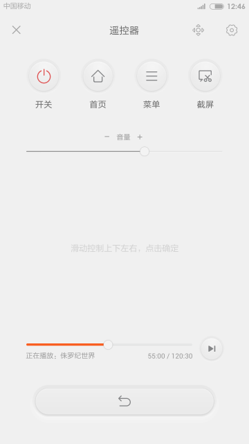 投屏神器appv2.1.21图4