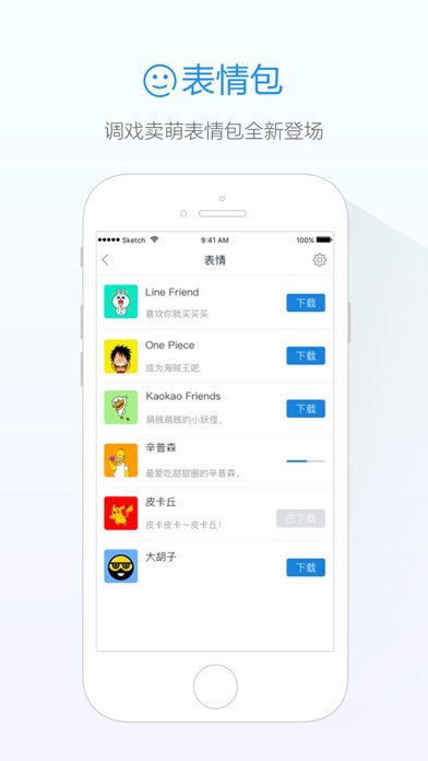 旺信最新版v2.1.22图1