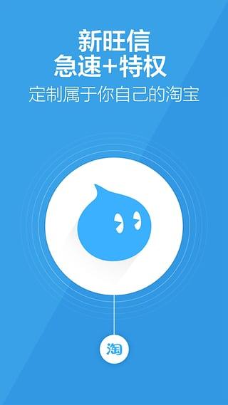 旺信最新版v2.1.22图4