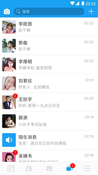 微脸安卓版v2.1.24图3