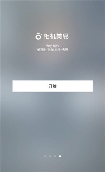 魔框相机appv4.3.0图2
