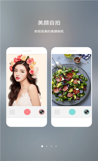 魔框相机appv4.3.0图1