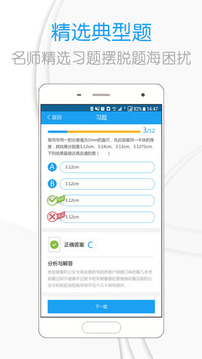 吃掉物理appv1.2.35图4