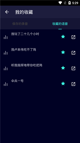 和平精英变声手机版v1.2.10图2