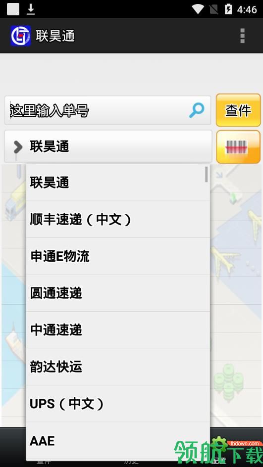 联昊通APP版v2.1.35图2