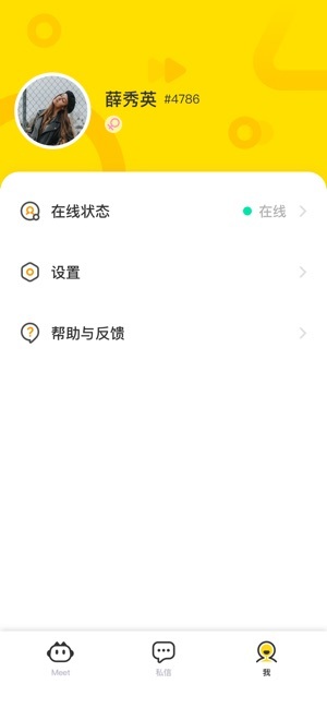 Meet社区官网手机版v2.1.21图2