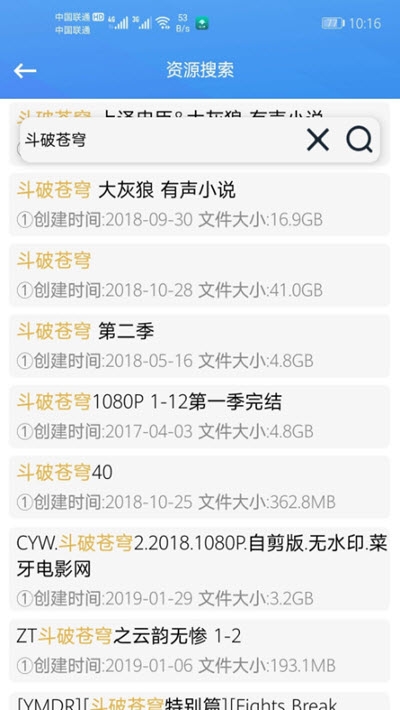 资源鲨app安卓最新版v1.0.17图3