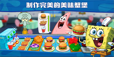 海绵宝宝餐厅模拟器最新版v6.3.56图2