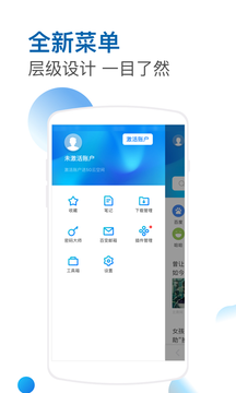 傲游浏览器手机版v1.2.10图3