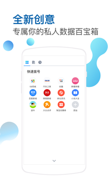 傲游浏览器手机版v1.2.10图4