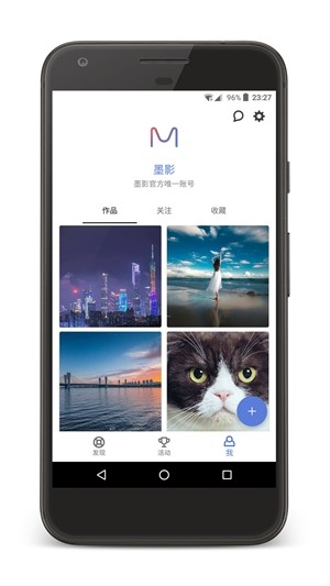 墨影APP版v2.1.33图2