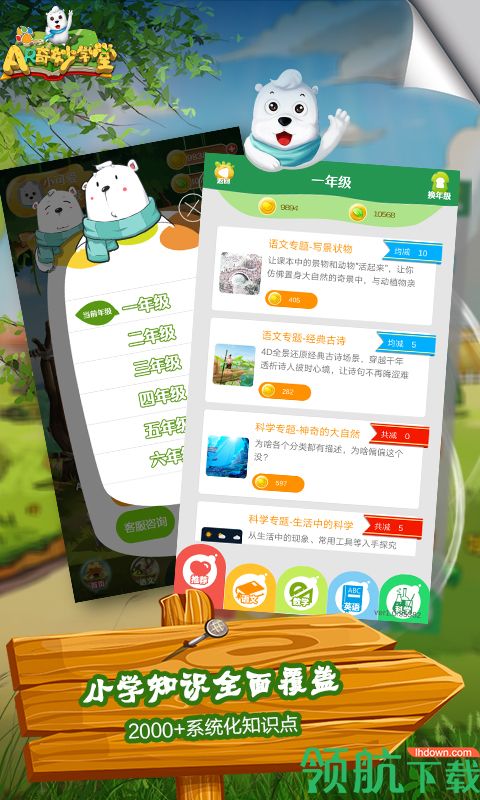 AR奇妙学堂APP最新版v2.1.3图2