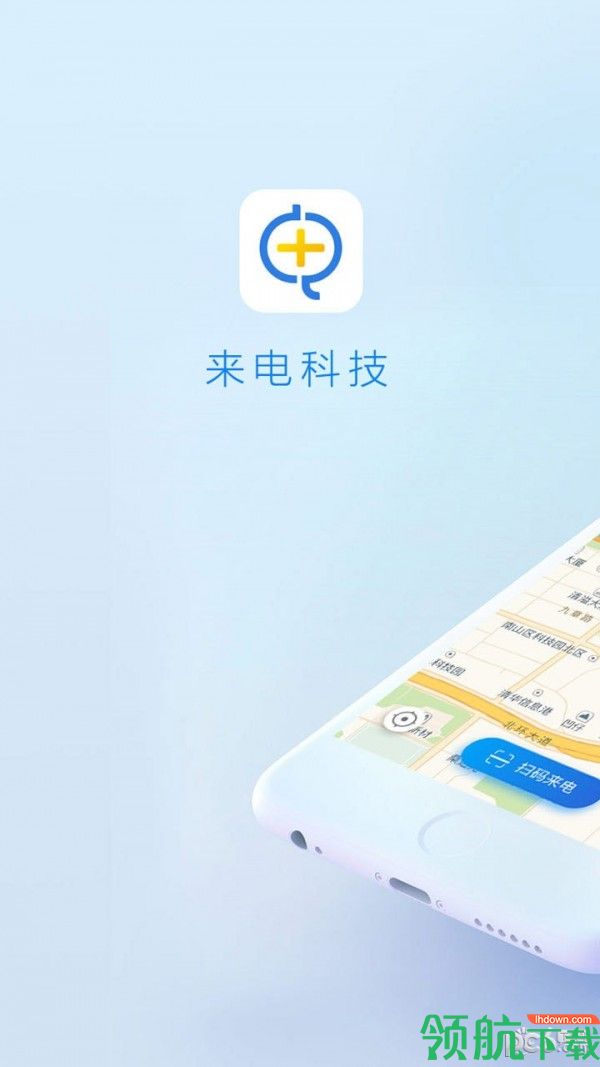 来电吧App手机版 v3.4.2.4图3