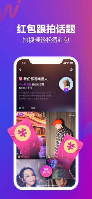 百度Nani短视频APP版v3.9.7图2