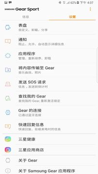 Gear插件APP版 v1.2.34图1