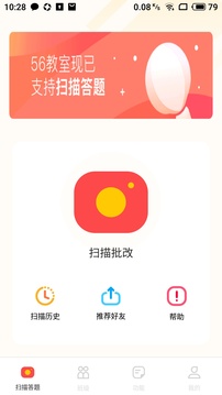 56学生App版v1.2.24图1