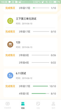 56学生App版v1.2.24图3