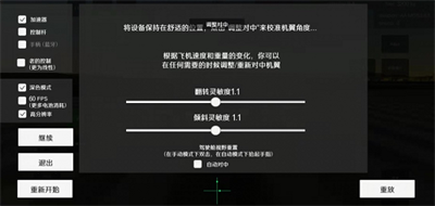 喷气式战斗机模拟器v3.2.9图3