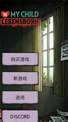 我的孩子生命之源中文版v6.3.108图1