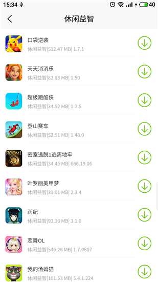 第7应用app去广告破解版v6.7.4图2