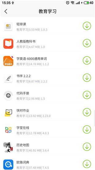 第7应用app去广告破解版v6.7.4图1