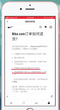 SNKRS官网版v2.1.24图1